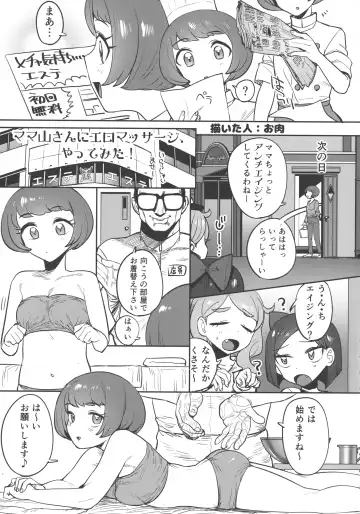 [Neko Denryoku - Oniku - Tokomaya Keita] Pri-chan Mama-san Dosukebe Goudou Fhentai - Page 4