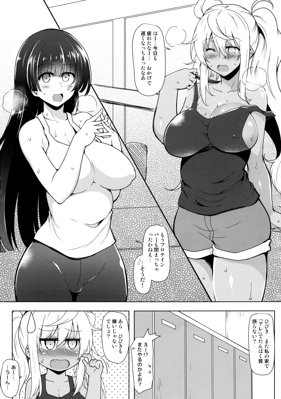 [C.r] Futanari Nan Gallon Daseru? - How Dany Gallons Does Her Semen Comes Out? Fhentai - Page 5