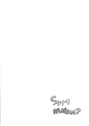 [C.r] Futanari Nan Gallon Daseru? - How Dany Gallons Does Her Semen Comes Out? Fhentai - Page 18