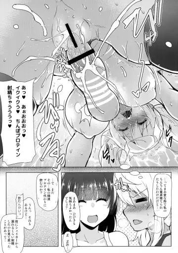 [C.r] Futanari Nan Gallon Daseru? - How Dany Gallons Does Her Semen Comes Out? Fhentai - Page 9