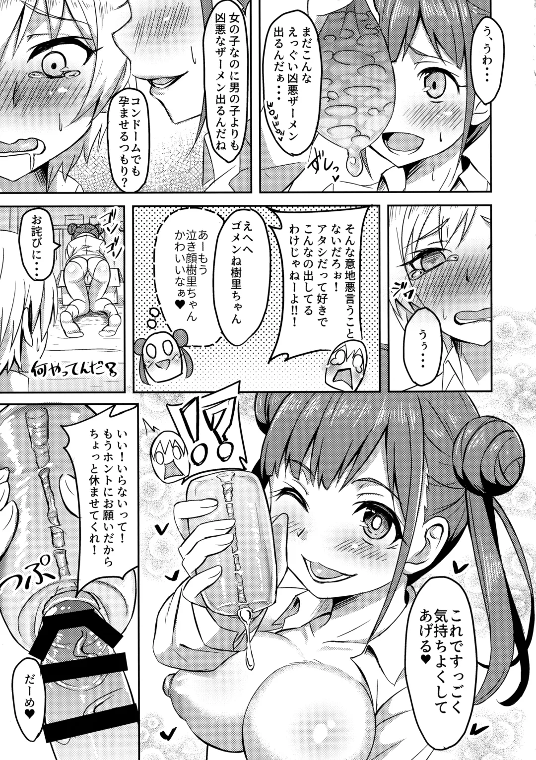 [Arkas] FJSH Fhentai - Page 12