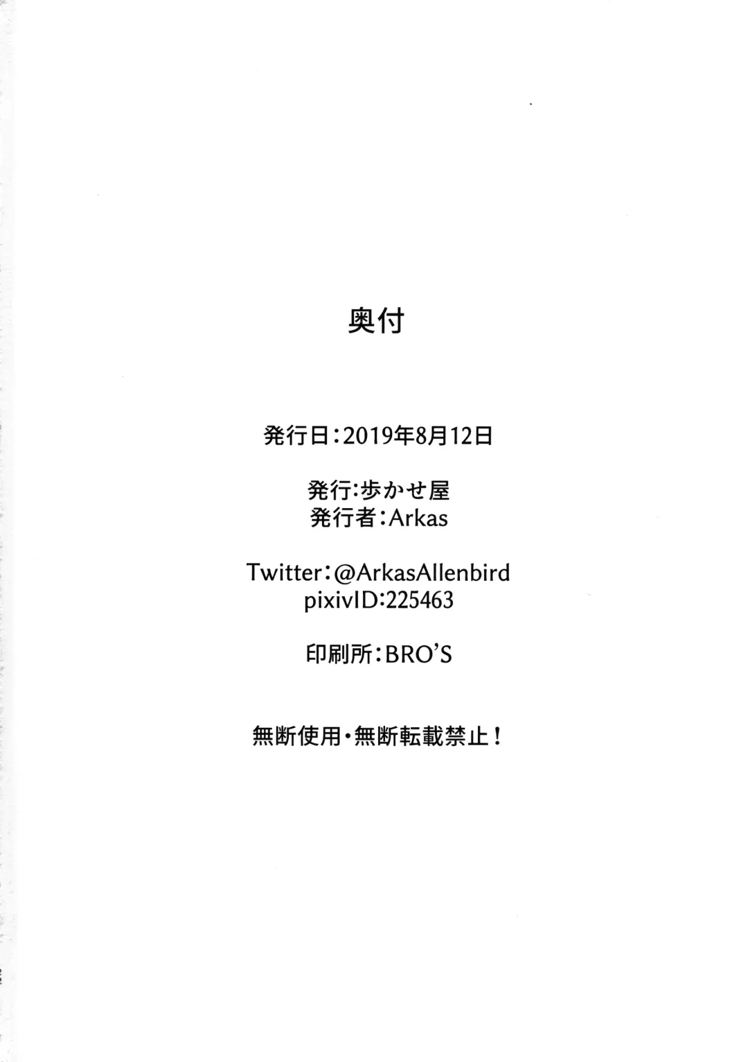 [Arkas] FJSH Fhentai - Page 21