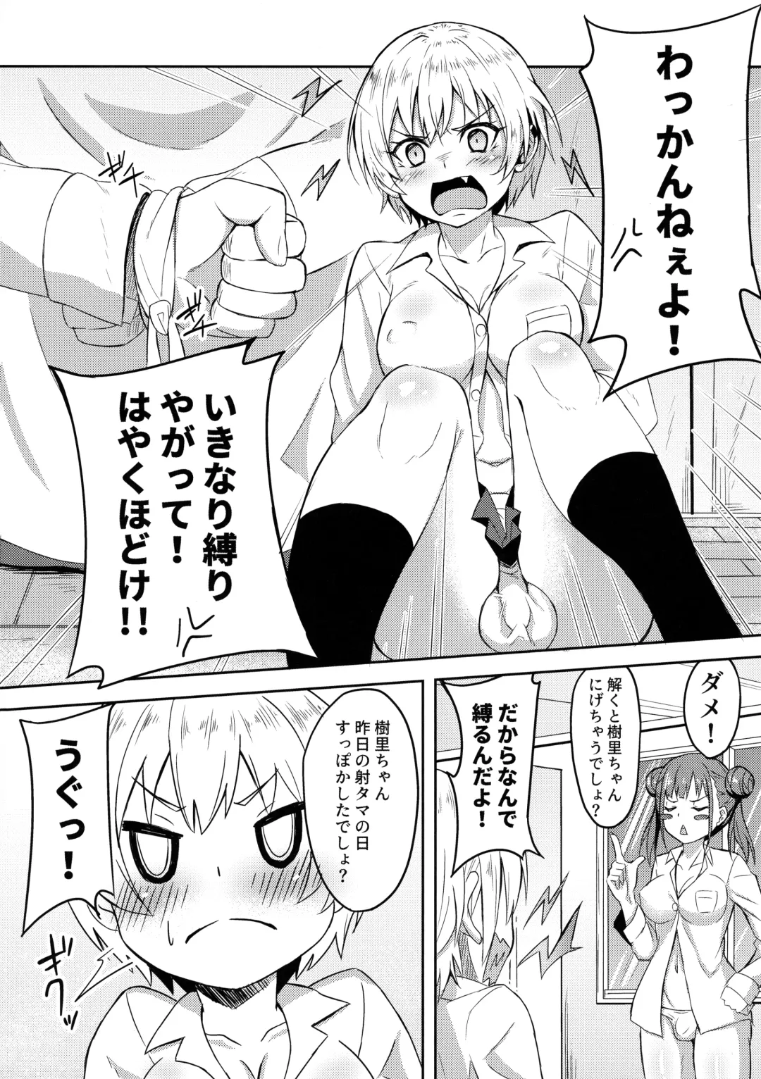 [Arkas] FJSH Fhentai - Page 5