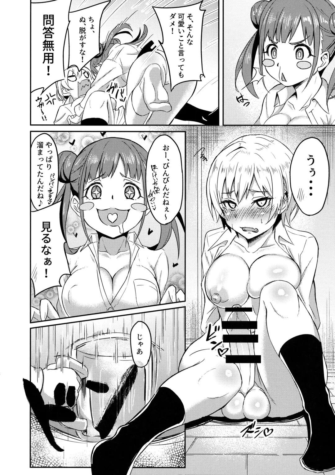 [Arkas] FJSH Fhentai - Page 7