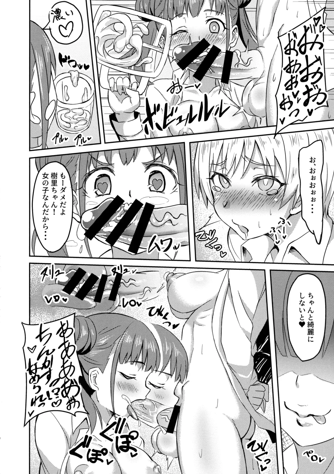 [Arkas] FJSH Fhentai - Page 9