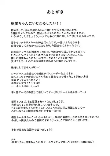 [Arkas] FJSH Fhentai - Page 20