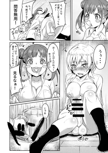 [Arkas] FJSH Fhentai - Page 7