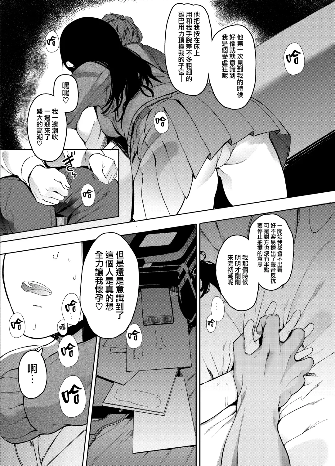 [Eightman] Rental Lovers Fhentai - Page 10