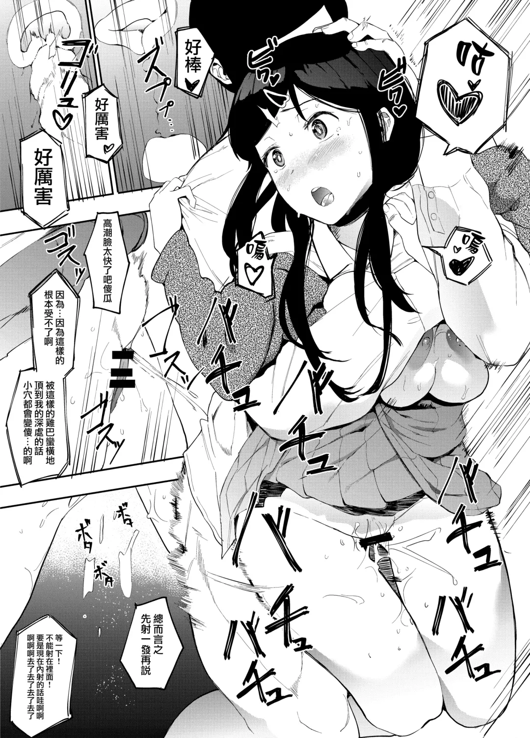 [Eightman] Rental Lovers Fhentai - Page 22