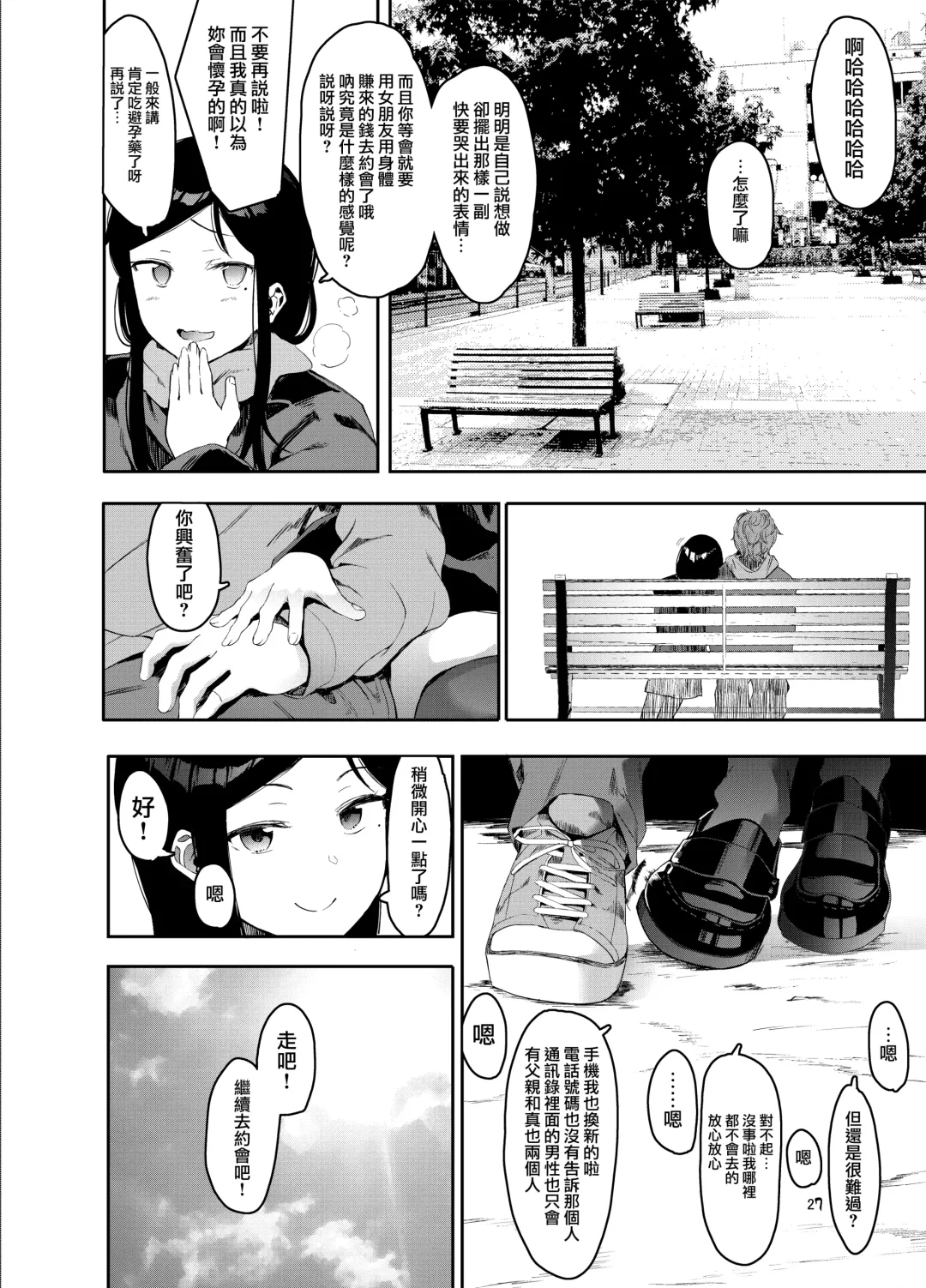 [Eightman] Rental Lovers Fhentai - Page 28