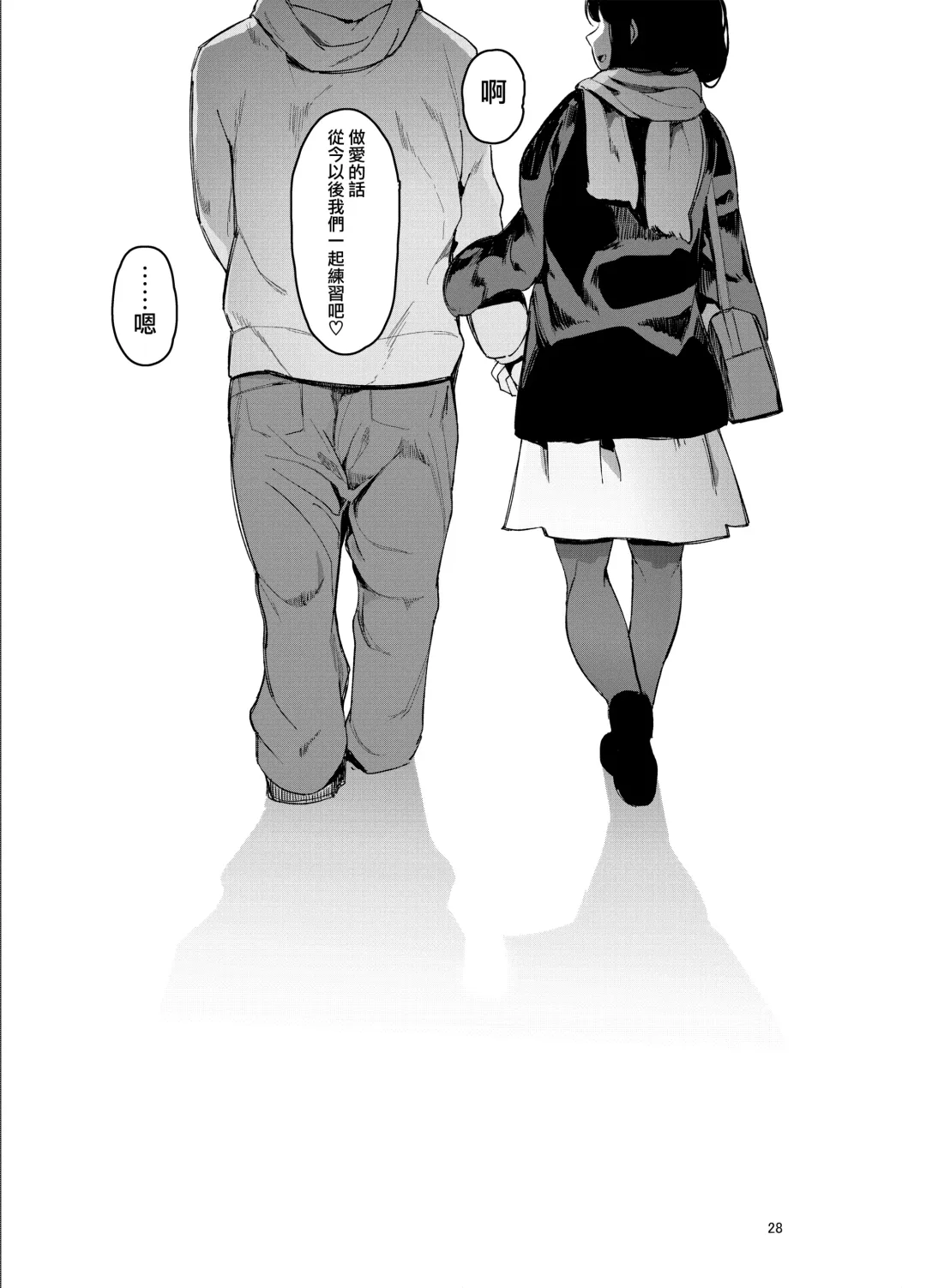 [Eightman] Rental Lovers Fhentai - Page 29