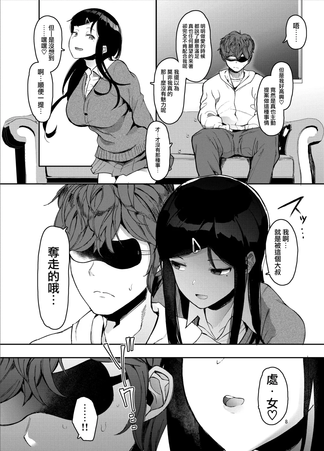 [Eightman] Rental Lovers Fhentai - Page 9