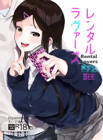 Read [Eightman] Rental Lovers - Fhentai