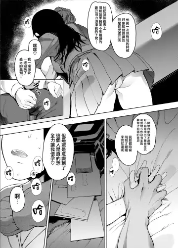 [Eightman] Rental Lovers Fhentai - Page 10