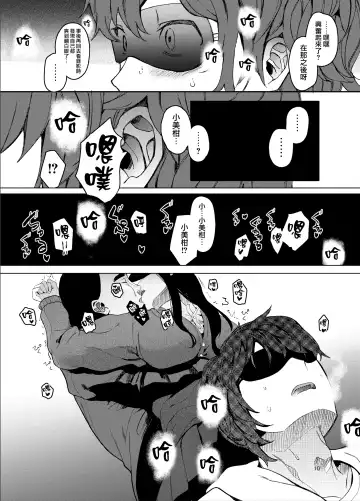 [Eightman] Rental Lovers Fhentai - Page 11
