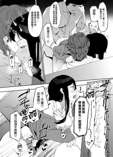 [Eightman] Rental Lovers Fhentai - Page 25