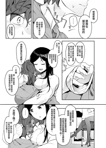 [Eightman] Rental Lovers Fhentai - Page 6