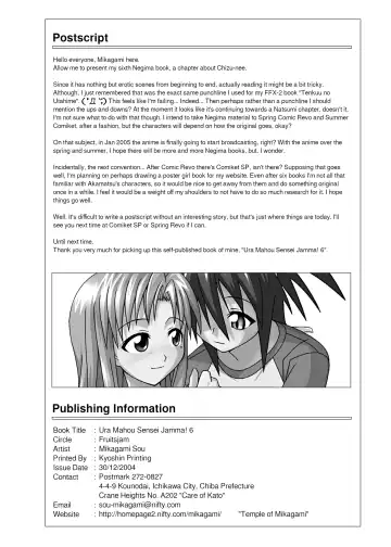 [Mikagami Sou] Ura Mahou Sensei Jamma! 6 Fhentai - Page 33