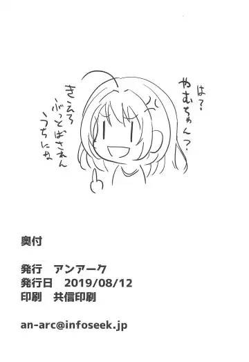 [Hamo] Boku o Mite Sawatte Hamete Fhentai - Page 25