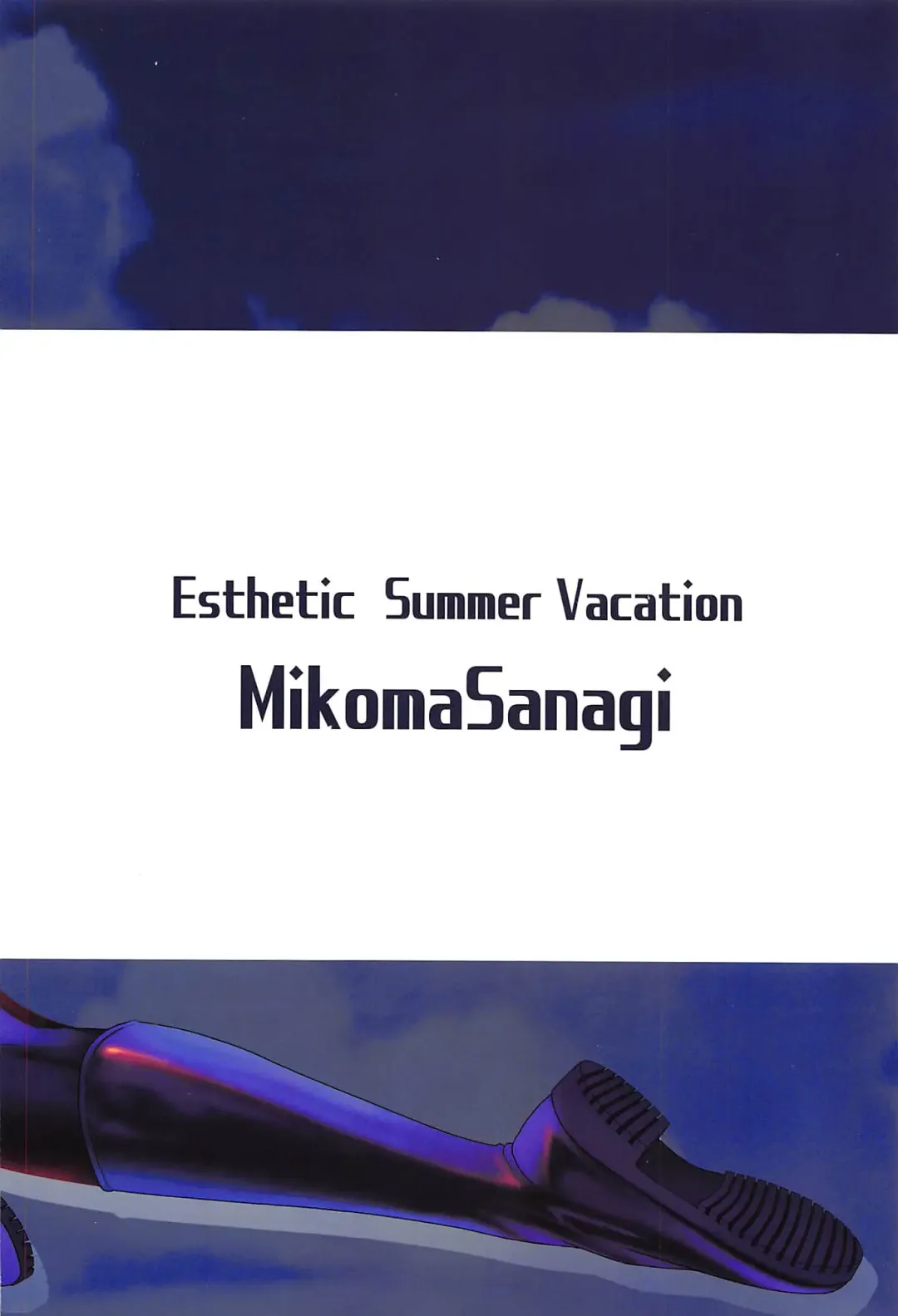 [Mikoma Sanagi] Esthetic Summer Vacation Fhentai - Page 31
