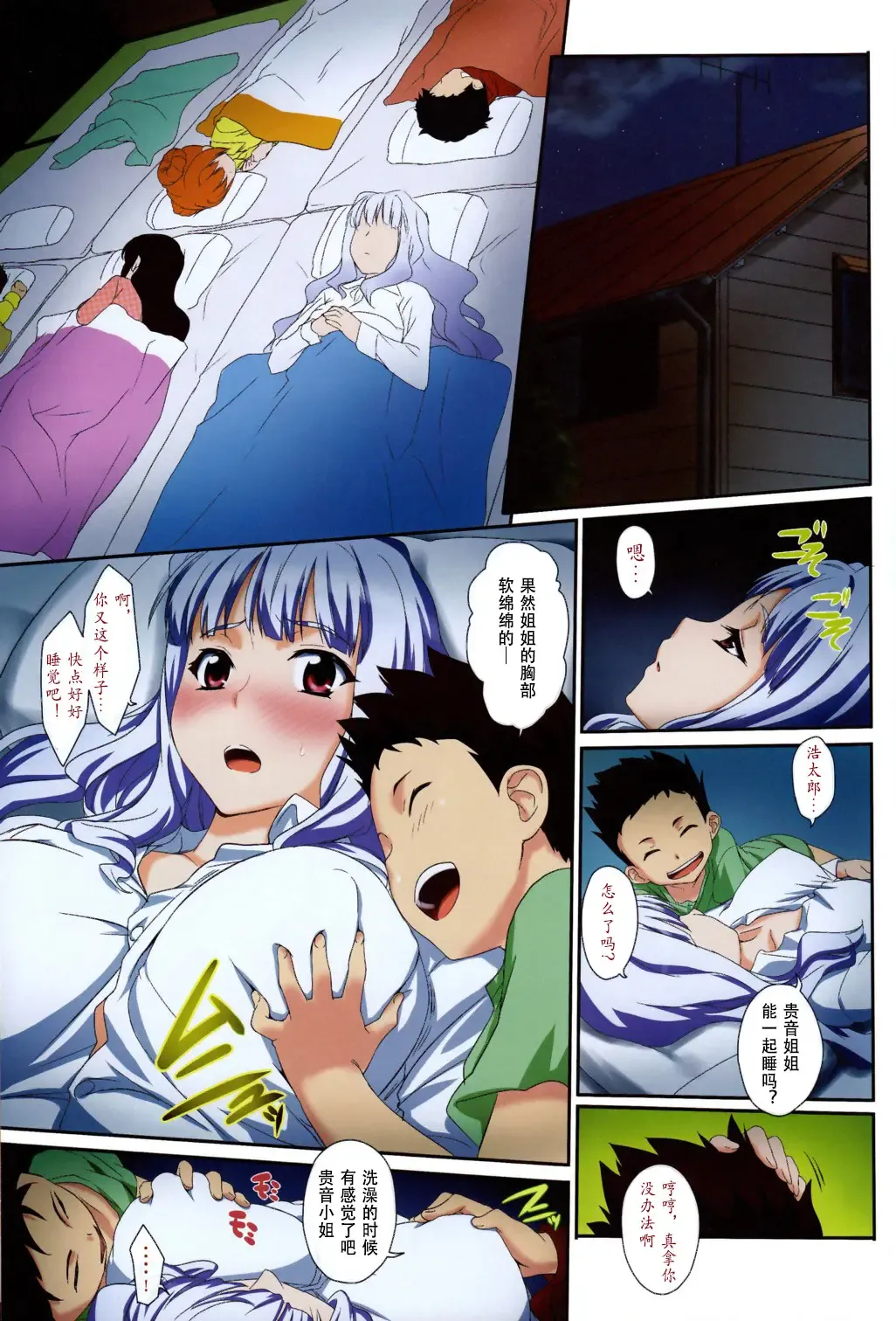 [Zanzi] -Shijou Takane no Ramen Tanbou- Pai Yawa Ookime Takatsuki-ke Double Shitei Shiru Mashi Mashi Fhentai - Page 8