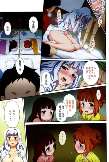 [Zanzi] -Shijou Takane no Ramen Tanbou- Pai Yawa Ookime Takatsuki-ke Double Shitei Shiru Mashi Mashi Fhentai - Page 12