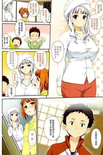 [Zanzi] -Shijou Takane no Ramen Tanbou- Pai Yawa Ookime Takatsuki-ke Double Shitei Shiru Mashi Mashi Fhentai - Page 7