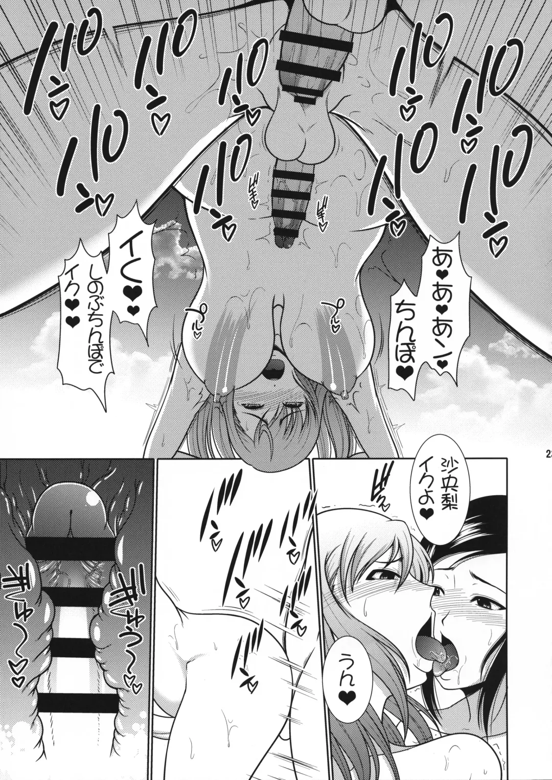 [Kiyose Kaoru] Nurunuru Esute o sarete Kando ga Agatte ze Itadaki Makutte Shimau Futanari Musume Fhentai - Page 23