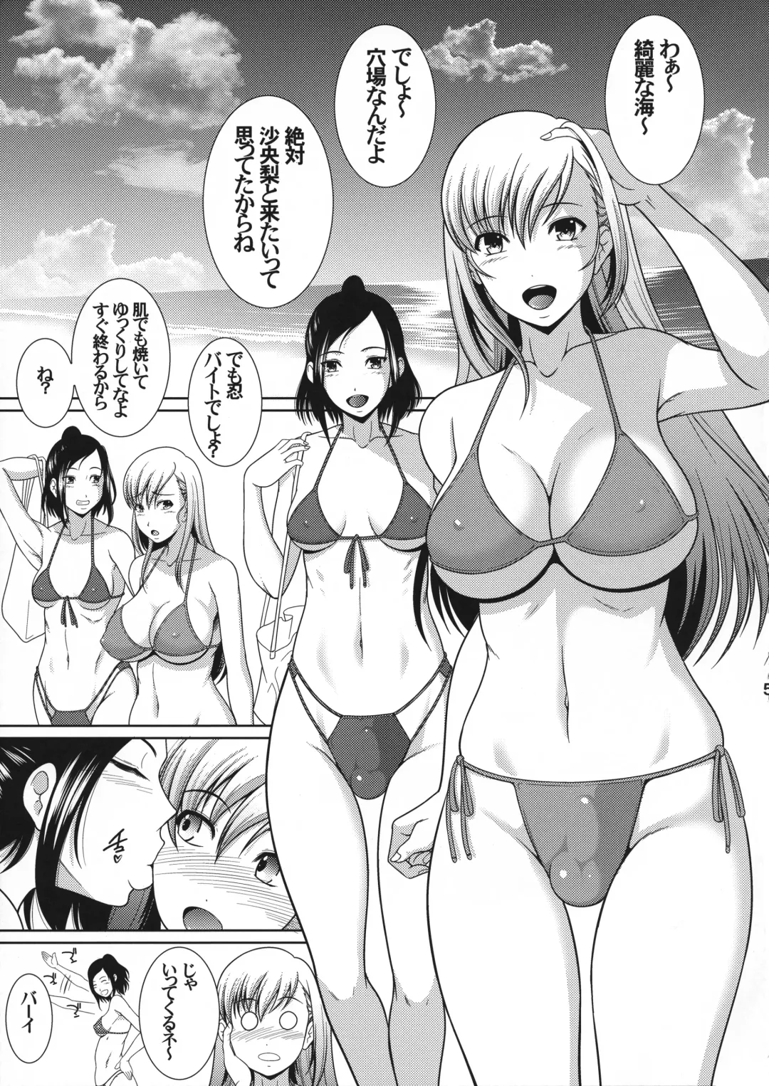 [Kiyose Kaoru] Nurunuru Esute o sarete Kando ga Agatte ze Itadaki Makutte Shimau Futanari Musume Fhentai - Page 5