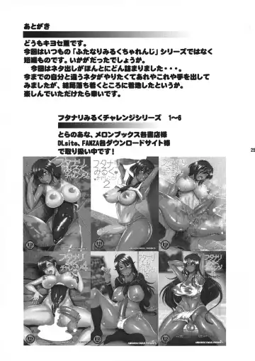 [Kiyose Kaoru] Nurunuru Esute o sarete Kando ga Agatte ze Itadaki Makutte Shimau Futanari Musume Fhentai - Page 25