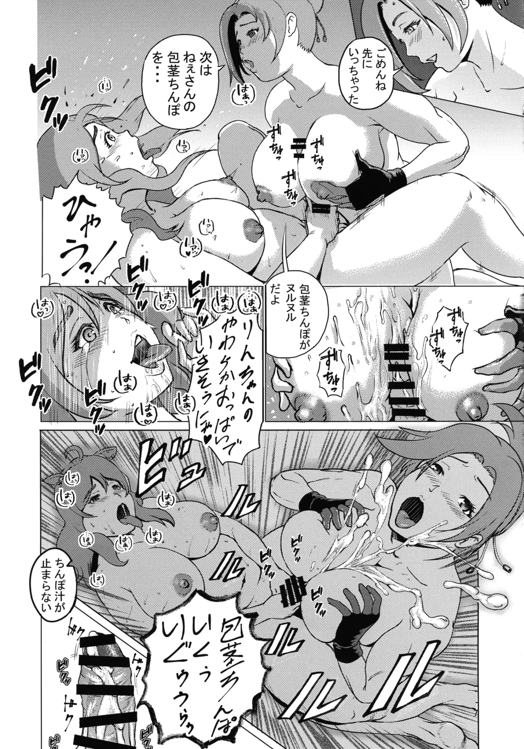 [Yass] Futanarikusa Fhentai - Page 7
