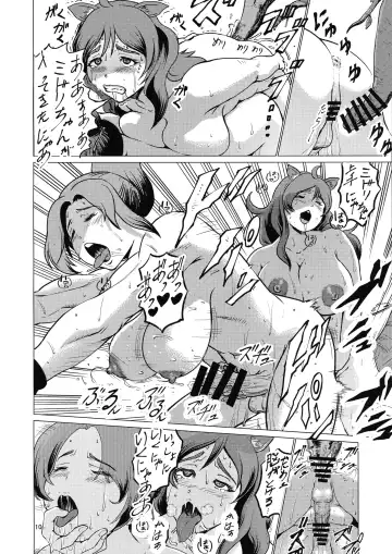 [Yass] Futanarikusa Fhentai - Page 10