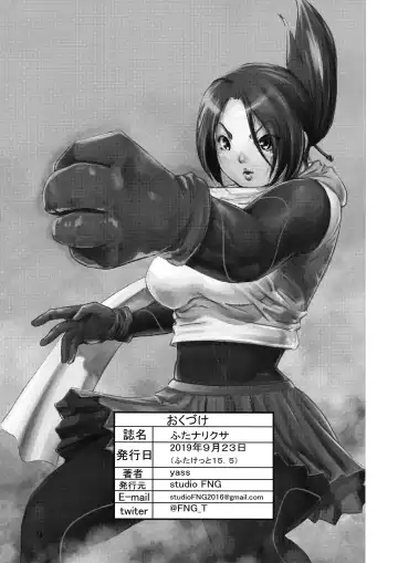 [Yass] Futanarikusa Fhentai - Page 14