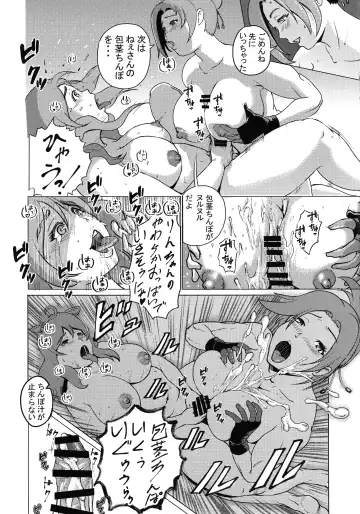 [Yass] Futanarikusa Fhentai - Page 7