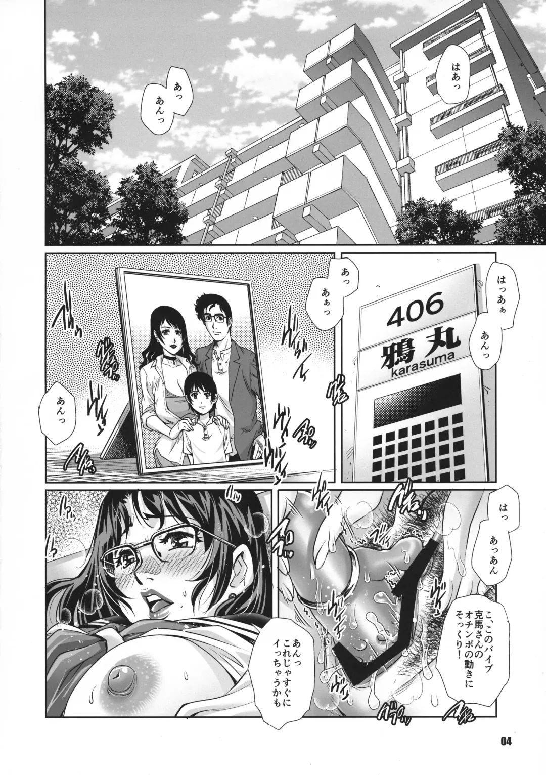 [Yanagawa Rio] Futanari Danchi Majo Tsuma Yagairode Madou Choukyou Ichi Fhentai - Page 4