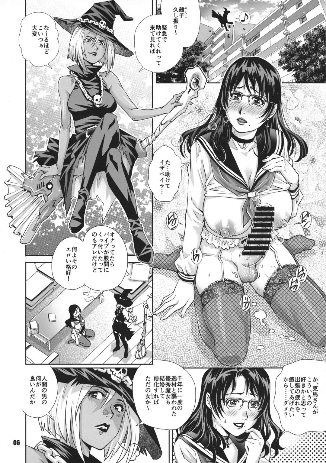 [Yanagawa Rio] Futanari Danchi Majo Tsuma Yagairode Madou Choukyou Ichi Fhentai - Page 6