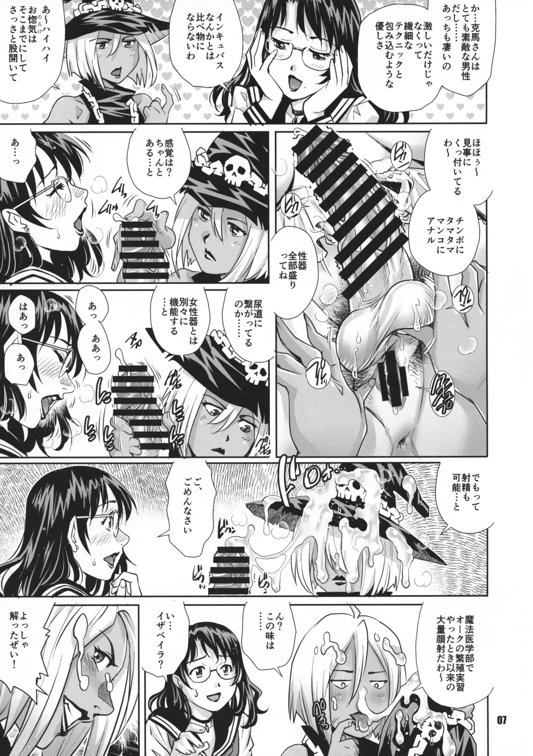[Yanagawa Rio] Futanari Danchi Majo Tsuma Yagairode Madou Choukyou Ichi Fhentai - Page 7