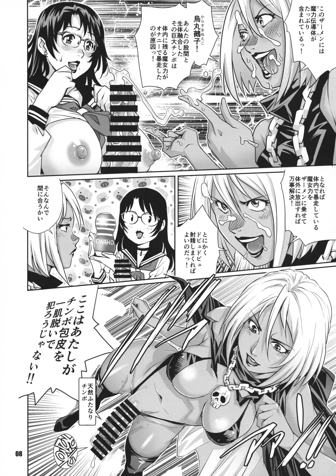 [Yanagawa Rio] Futanari Danchi Majo Tsuma Yagairode Madou Choukyou Ichi Fhentai - Page 8