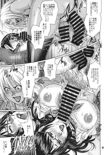 [Yanagawa Rio] Futanari Danchi Majo Tsuma Yagairode Madou Choukyou Ichi Fhentai - Page 13