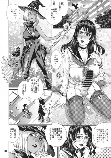 [Yanagawa Rio] Futanari Danchi Majo Tsuma Yagairode Madou Choukyou Ichi Fhentai - Page 6