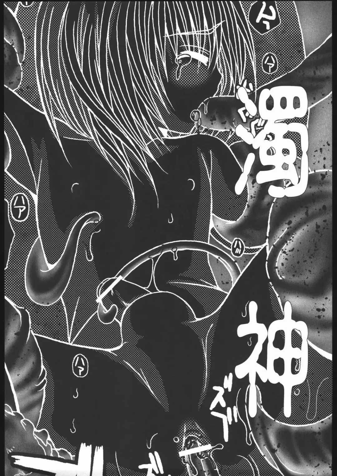 [Meguro Linu] Dakugami Fhentai - Page 2