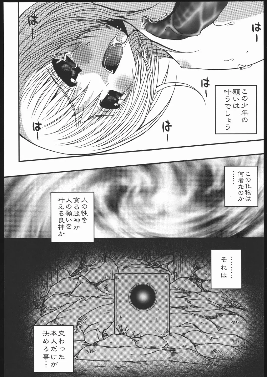 [Meguro Linu] Dakugami Fhentai - Page 23