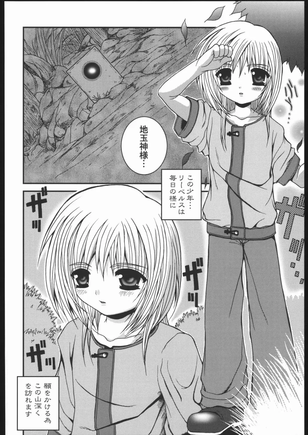 [Meguro Linu] Dakugami Fhentai - Page 5