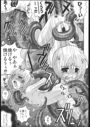 [Meguro Linu] Dakugami Fhentai - Page 20