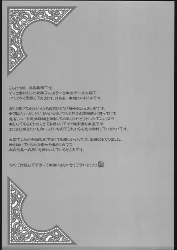 [Meguro Linu] Dakugami Fhentai - Page 24