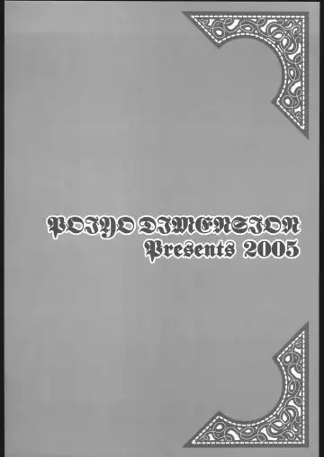 [Meguro Linu] Dakugami Fhentai - Page 3