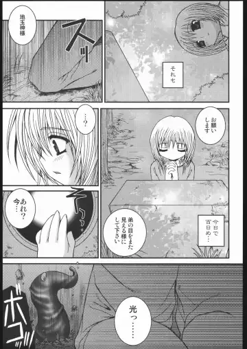 [Meguro Linu] Dakugami Fhentai - Page 6