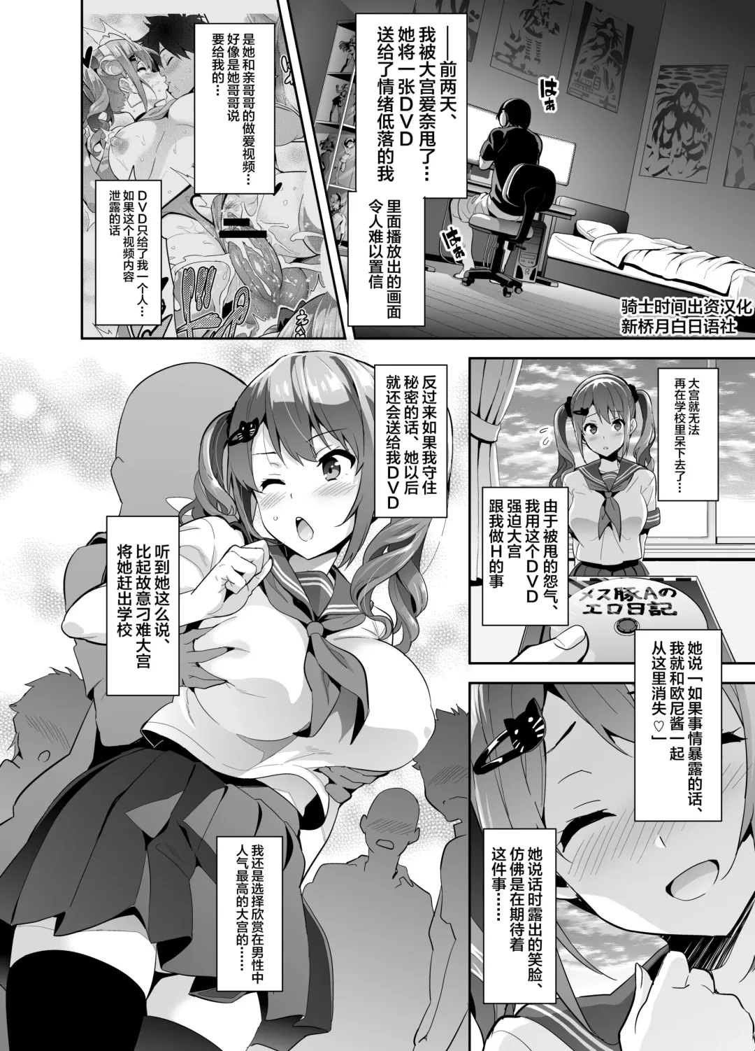 [Takeda Hiromitsu] Sister Breeder Bonus Chapters Fhentai - Page 1
