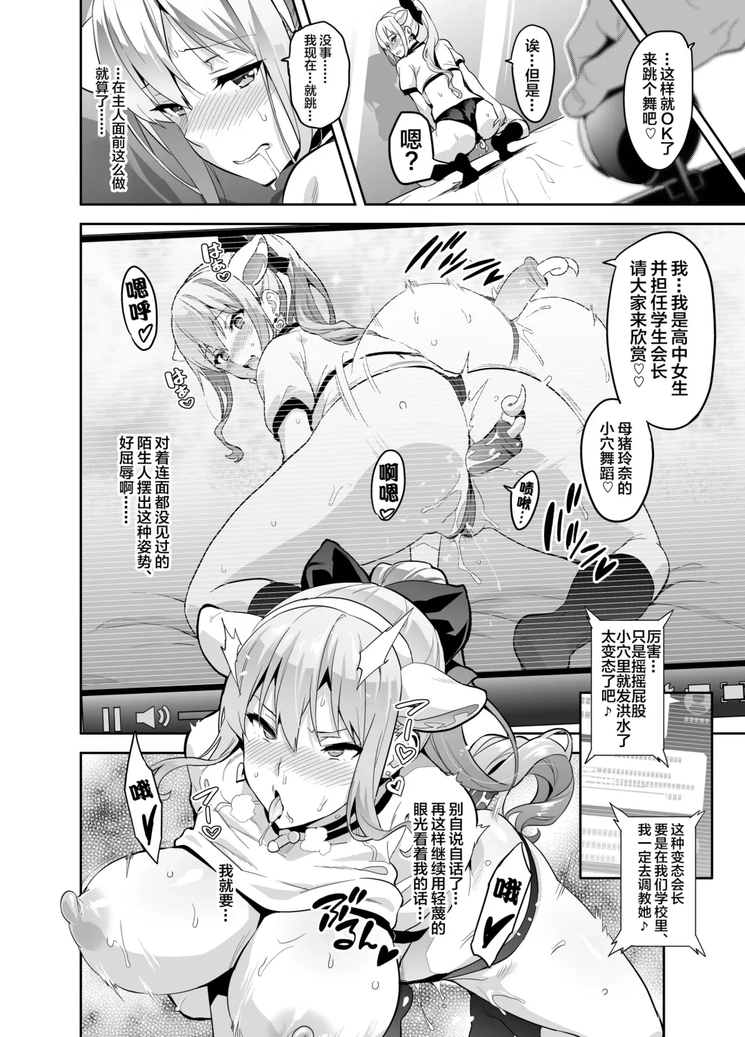 [Takeda Hiromitsu] Sister Breeder Bonus Chapters Fhentai - Page 6