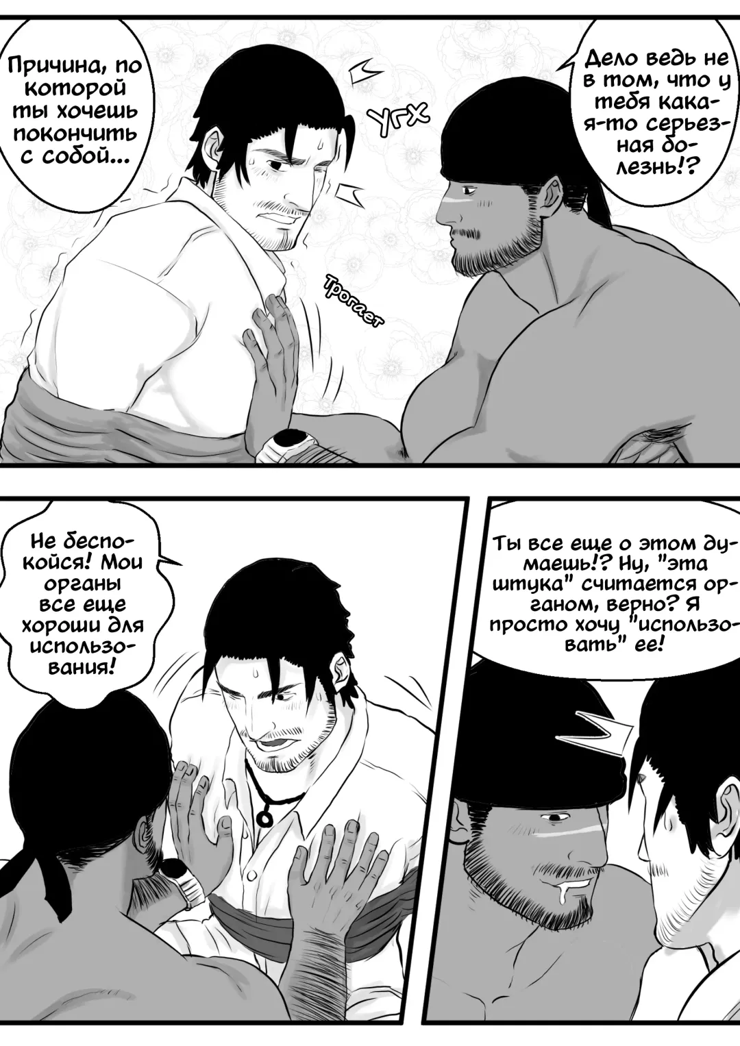 LIVE Ch.1,2 & 3 Fhentai - Page 37